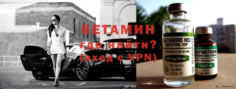 Кетамин ketamine  Белорецк 